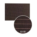 大黒工業 テーブルマット 6縞(茶) 6171 1点(3)