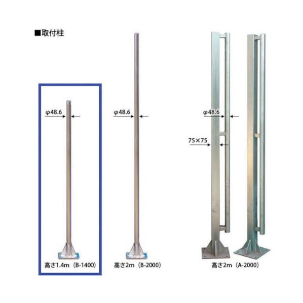 特徴 ■特徴 ゲート工業アルミクロスゲート、パネルキャスターゲート全対応です。 吊り元固定用の支柱（施工ボルト 4 本付属） です。 柱はドブメッキ加工でさびにくいです。 ■用途 クロスゲート、パネルゲートの設置用。 ■仕様 取付柱（コンクリート地面用） ■セット内容 コンクリート用取付金具（ホールインアンカーM12。90）4個付属 ■材質 スチール（溶融亜鉛めっき加工） 仕様 入数 1点 CGBK44