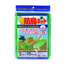 Dio Dio　軽がる防鳥ネット　緑　目合い10mm目　幅2mX長さ10m 34 x 23 x 5 cm 250863 害虫・害獣駆除用品