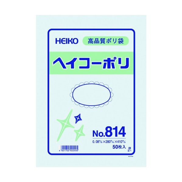 HEIKO ポリ規格袋 ヘイコーポリ No.814 紐ナシ 006628400 50枚