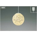 コイズミ照明 LED ペンダント 高-313 幅-φ300 全長-1390〜640mm AP47455L