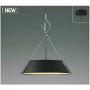 コイズミ照明 LED ペンダント 高-450 幅-φ400 全長-1300〜600mm AP47621L