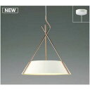 コイズミ照明 LED ペンダント 高-450 幅-φ400 全長-1300〜600mm AP47623L