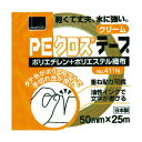 オカモト NO411NPEクロステープ包装用50ミリ クリーム #411N