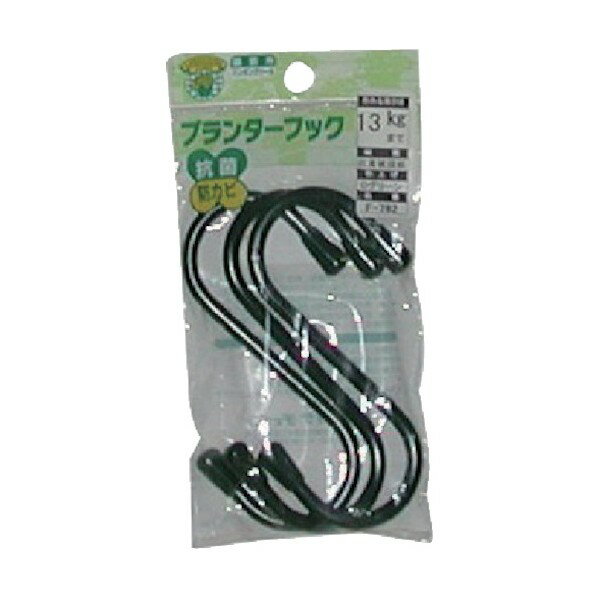 ニッサチェイン プランターフック F-782 3個