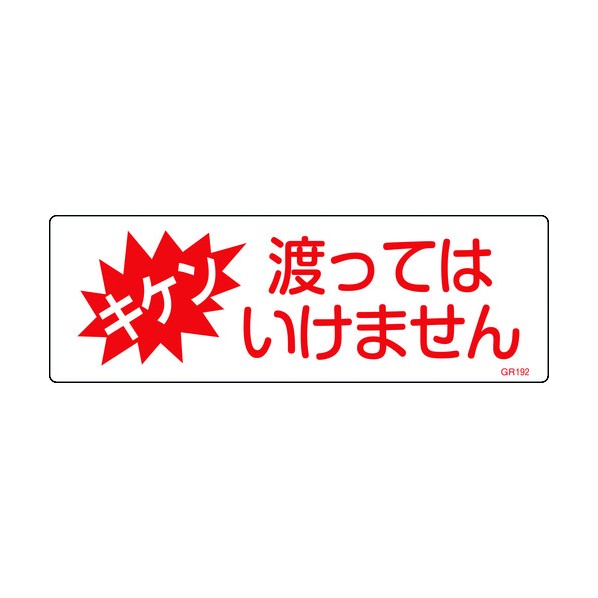 н ûɸ ϤäƤϤޤ GR192  120360mm 093192 12506DFD_5