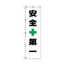 ユニット 桃太郎旗 安全+第一 372-104 1点