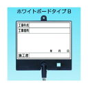 つくし工房 フォトルカボード タイプB 低反射スチール マーカーセット 白 小 BS-502S 1点