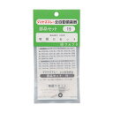 フルプラ 部品噴霧口セット #1200用 19 1点