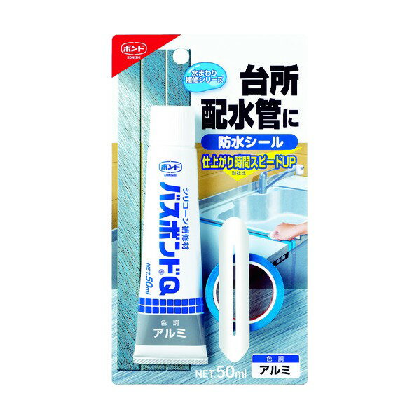ボンド シリコーン補修材 バスボンドQ 50ml アルミ #04889 1個