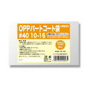 シモジマ OPPパートコート袋 #40 10-16 006760917 100枚