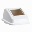テラモト エコ分別カラーペール W45 蓋 オープンプラスチック W300×D417×H185mm 白 DS-194-614-8 1個