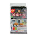 イノベックス Dio　遮光ネット　カーテンタイプ　遮光率65％　2m×2m　黒 2m×2m 黒 231244 30組