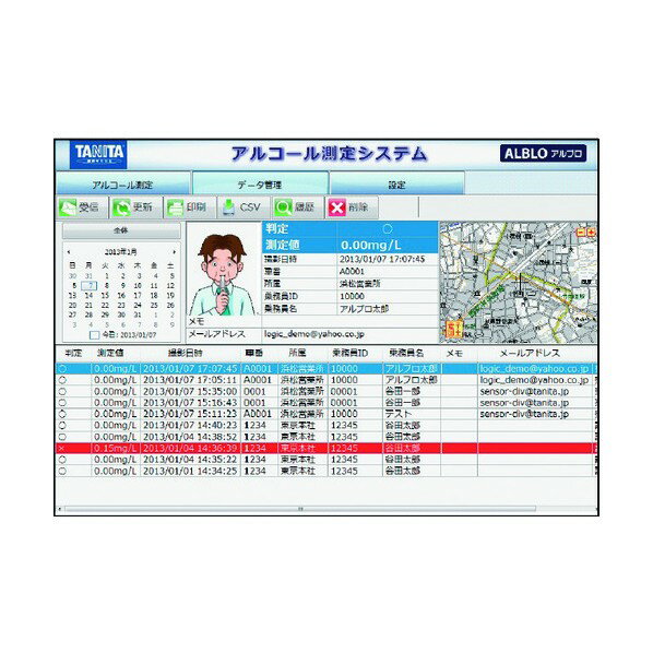 特徴 ■特徴 買い切りタイプのアルコール検知結果管理ソフトです。 同一企業内ならインストール台数の制限がありません。 ※企業名が異なる場合はそれぞれ購入が必要です。 測定結果はCSV出力または顔写真と合わせて印刷可能です。 アルコールを検知したら管理者に通知できるアラートメール機能搭載。最大3人まで送信できるので見逃しも防止できます。 登録人数は1PCにつき最大2,000人です。登録・削除は一括でできます。 測定者の状態をメモで保存＆確認できる勤務時チェック機能搭載。 社内の共有サーバーやメール送信機能を使用することで、他事業所での管理・確認が可能です。 FC-1000＋Androidスマートフォン（弊社検証済み機種）の測定結果を受信可能です。 ■用途 アルコールチェックの際のPCデータ管理に。 FC-1200/FC-1000専用。 ■仕様 アルコール検知器FC1200用 ■注意点 本器の測定データは飲酒の有無を判断するための材料であって、運転の可否を判断するものではありません。 仕様 入数 1点 FC1200PC