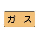 特徴 ■特徴 水・熱に強いアルミ製！ 仕様 材質 ●アルミ 入数 10枚 AS4M