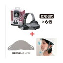 星光商事 乾電池式400ルーメンヘッドライト 6個 + KEIAI飛沫減るマスク900135 1袋 SKHL400ZDMS-900135 1S