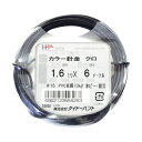 ダイドーハント ハント カラーワイヤー 黒 #16(1.6mm)x6m 10155826 1
