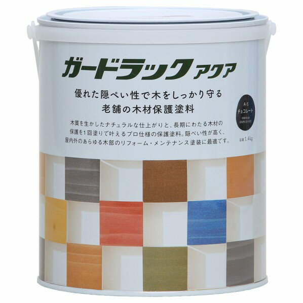 和信ペイント ガードラックアクア 1.4kg チョコレート 800384