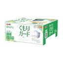 小津産業 息らくらく くもりガードマスク ふつうサイズ 113046 1点