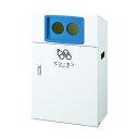 山崎産業(コンドル) リサイクルボックスYO-50(ビン・カン) W530×D300×H870 本体:ホワイト、穴投入口:ブルー YW-402L-ID