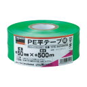 トラスコ PE平テープ幅50mmX長さ500m緑 117 x 117 x 56 mm TPE-50500GN 1点