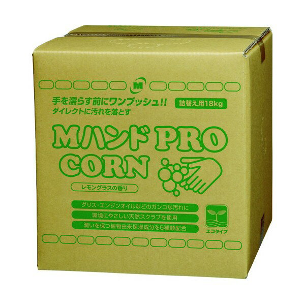 ミドリ安全 ミドリ安全　ハンドクリーナー　Mハンド　PRO／CORN　18KG詰替え用BIB容器 288 x 290 x 297 mm MHAND-PRO/CORN-18KG