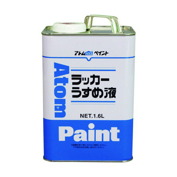 特徴 ●トルエン、メタノール、酢酸エチルを含んでいません。 ●【用途】:ラッカー系塗料のうすめ液、刷毛洗いに。 ●商品サイズ(約):D94×W120×H187mm ●商品重量(約):1650g ●水性塗料、油性合成樹脂塗料(アルキド樹脂系)には使用できません。 ●塗料の上にこぼしたり、塗ったりすると、下地が溶ける場合がありますのでご注意ください。