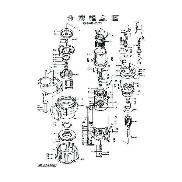 鶴見製作所(ツルミポンプ) 羽根車(50Hz用) 801-02100111-9 1点