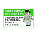ユニット お願い看板ご迷惑をお掛けして…エコユニボード600×900mm 301-04