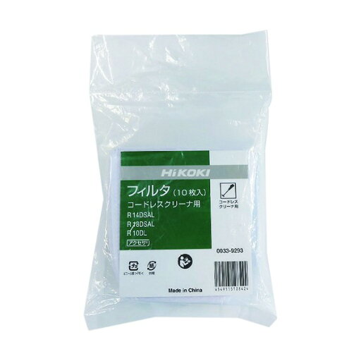 HiKOKI(ハイコーキ) 0033-9293 フィルタ 10枚入 10枚 HiKOKI(ハイコーキ) 0033-9293 フィルタ 10枚入 10枚