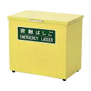 ※法人専用品※ピカ 【車上渡し】EK用格納箱EKB型EK-4~7用 EKB-1 1点