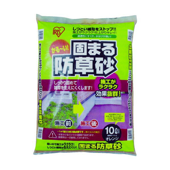 ベルアンディコ 洋風砂利 15kg／袋　マツモト産業