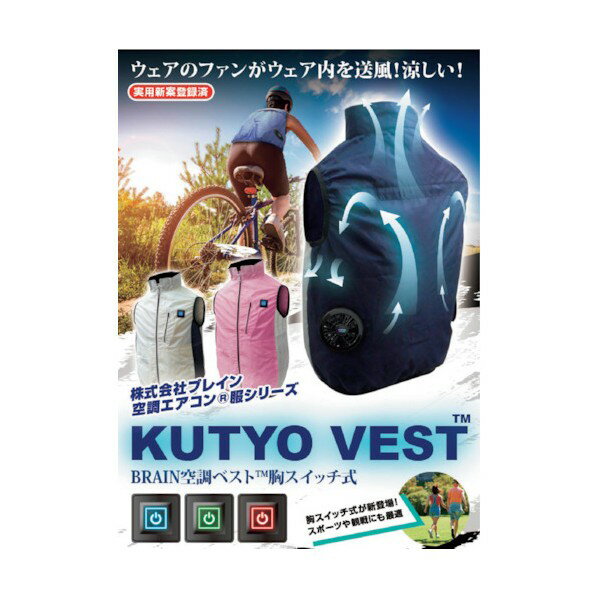 グリーンクロス BR-060-1ハーネス対応 空調ベスト服のみピンク女性・子供用M 6300028709 1着