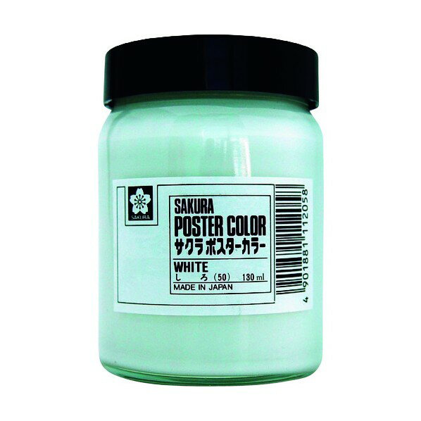 サクラクレパス ポスターカラー130ML 白 PW130ML-50W 1点