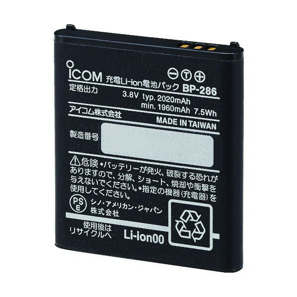 アイコム リチウムイオンバッテリー BP-286 1個