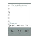 マルマン A5 ルーズリーフ 無地 100枚 L1306H 1点