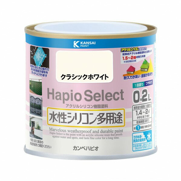 カンペハピオ ハピオセレクト 水性多用途塗料 いろいろ塗れる(ツヤあり) 77×77×71(mm) クラシックホワイト 1缶