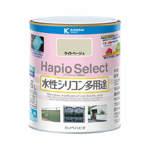 カンペハピオ ハピオセレクト 水性多用途塗料 いろいろ塗れる(ツヤあり) 143×143×167(mm) ライトベージュ 多用途,いろいろ塗れる,水性,水性塗料,DIY,日曜大工,鉄,木,プラスチック 1缶のサムネイル