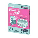 アスカ ラミネーター専用フィルム20枚250ミクロンA4サイズ用 BH092 20枚