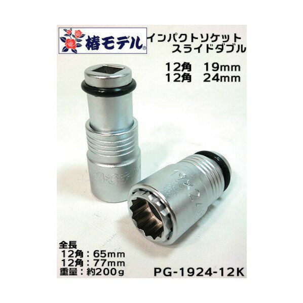 TONE(トネ) インパクト用超ロングソケット 24mm 4NV-24L150