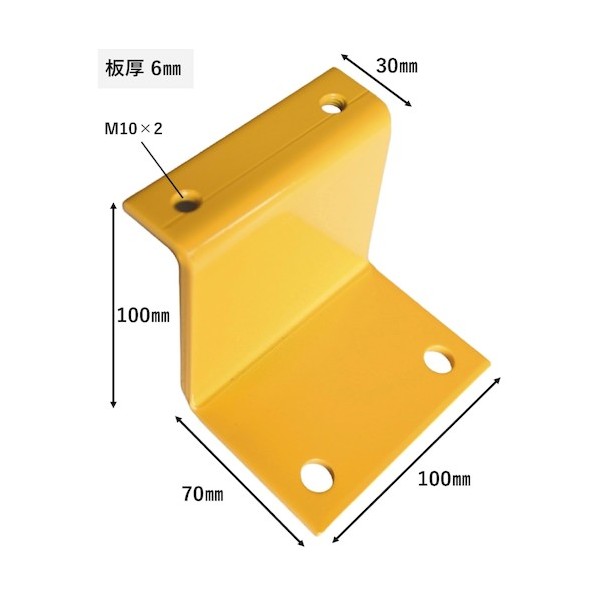 ティーエフサービス 大型製造設備Z型曲げタイプ100 70 100 イエロー 6ZM-1010Y 1点