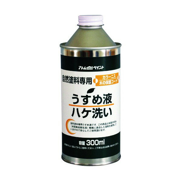 アトムハウスペイント 自然塗料専用うすめ液 300ml 1