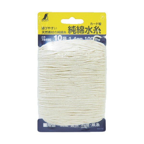 シンワ測定 純綿水糸カード巻10号 1.4mm、100m 78495 1点