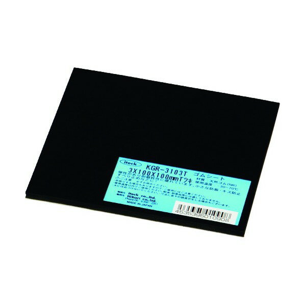 光 ゴム板粘着付 100×100×3mm 黒 KGR-3103T