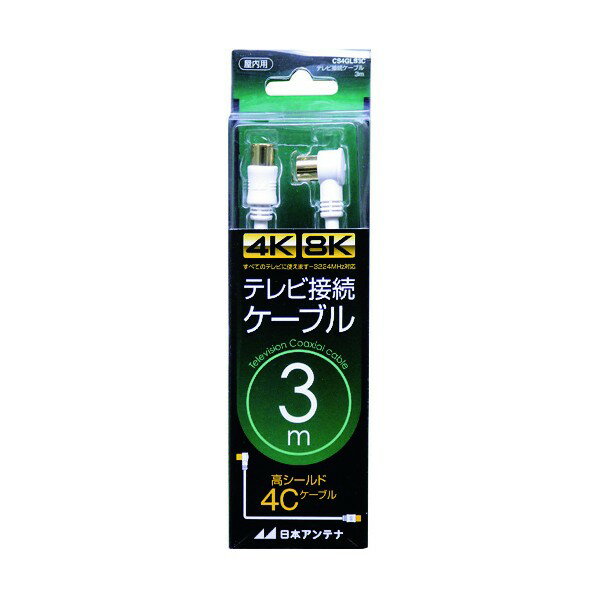 特徴 ■特徴 両端子金メッキ仕様で接触抵抗が低く、耐食性に優れています。 ■用途 4K8K対応 壁面端子とテレビを繋ぐケーブルです。 （3m、両端子金メッキ仕様、片側L型プラグ） ■仕様 S4C2重シールドケーブル(S4CFB：ホワイト) 仕様 入数 1点 CS4GLS3C