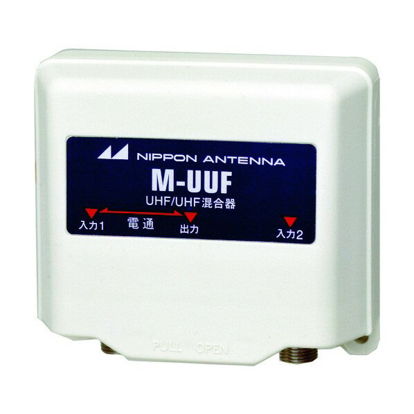 日本アンテナ アンテナ UHF-UHF混合器 M-UUF-SP 1点
