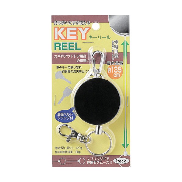 光 KEY REEL 1.2m 黒 KRB-120