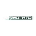 特徴 ■特徴 折れにくく、手を汚さずに簡単に使える固型マーカーです。 ■用途 道路工事、水道工事でのマーキング。 木材、金属、プラスチック、ガラス、ゴム、皮革へのマーキングに。 ■仕様 1箱10本入 ■材質 固形パラフィン 顔料 ギター マーキングチョーク 工事・照明用品 仕様 重量 206G 材質 ●固形パラフィン●顔料 入数 10本 原産国 日本 BCMKT30