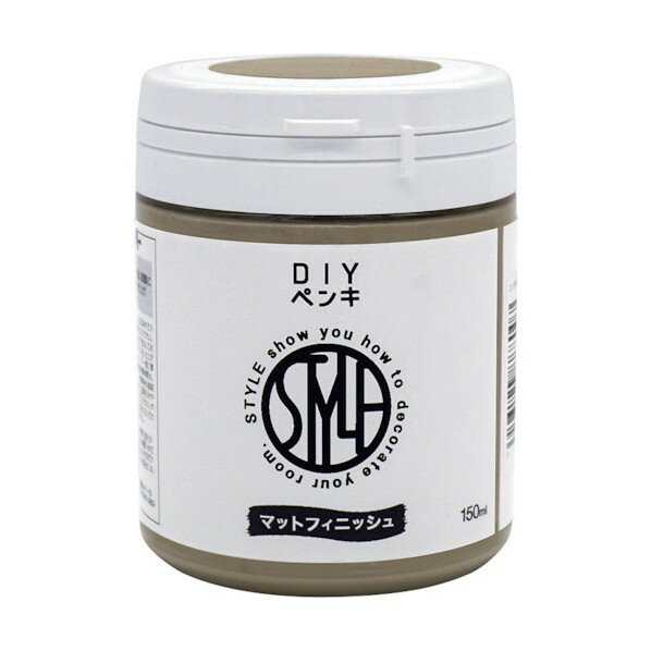 STYLE STYLE DIYペンキ 小容量タイプ 150ml グレージュ