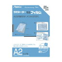 アスカ ラミネーター専用フィルム20枚A2サイズ用 BH151 20枚